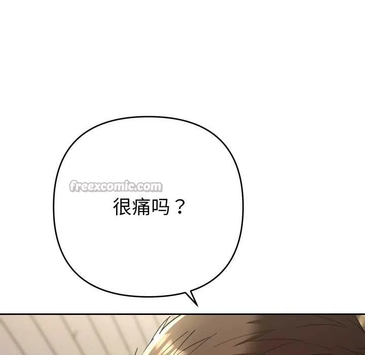 她们教会我的事-第9話 - 图片 13