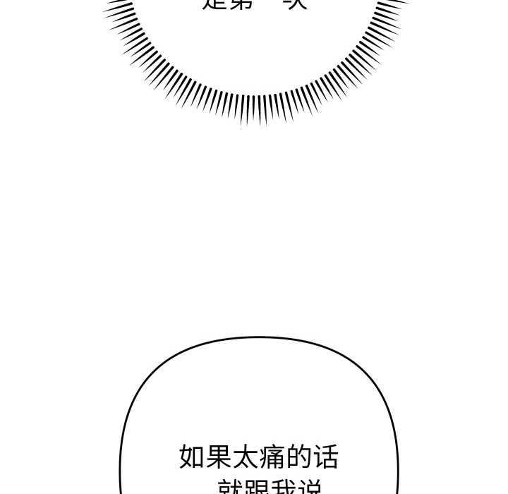 她们教会我的事第9話