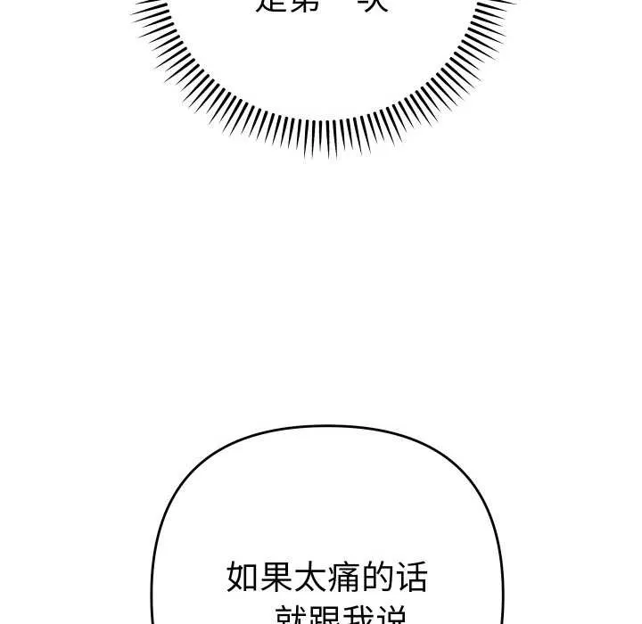 她们教会我的事-第9話 - 图片 19
