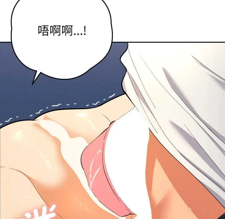她們教會我的事第9話
