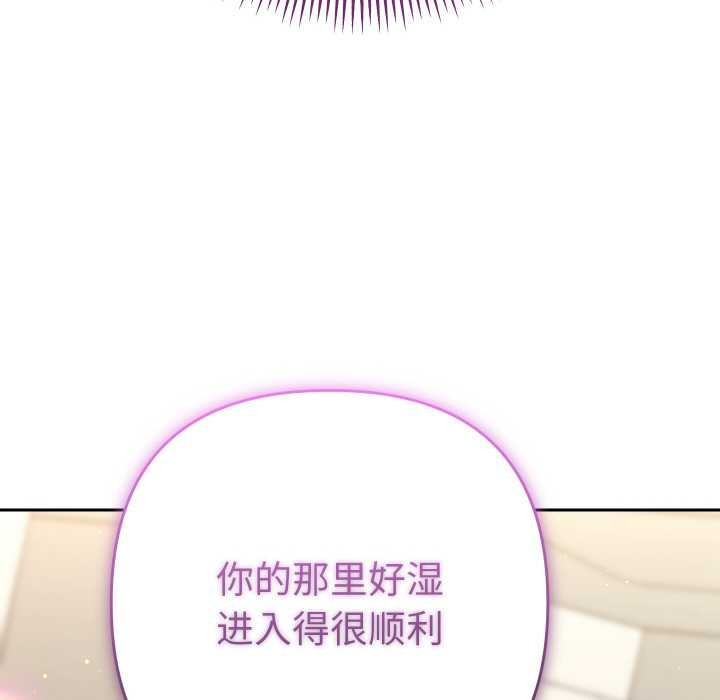 她們教會我的事第9話