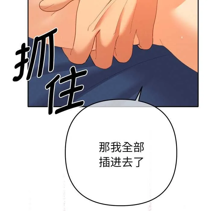 她们教会我的事-第9話 - 图片 35