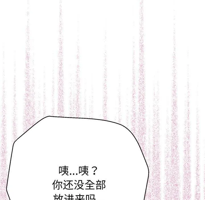 她们教会我的事-第9話 - 图片 36