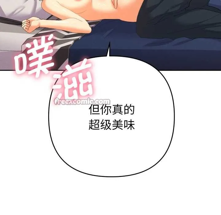 她们教会我的事-第9話 - 图片 52