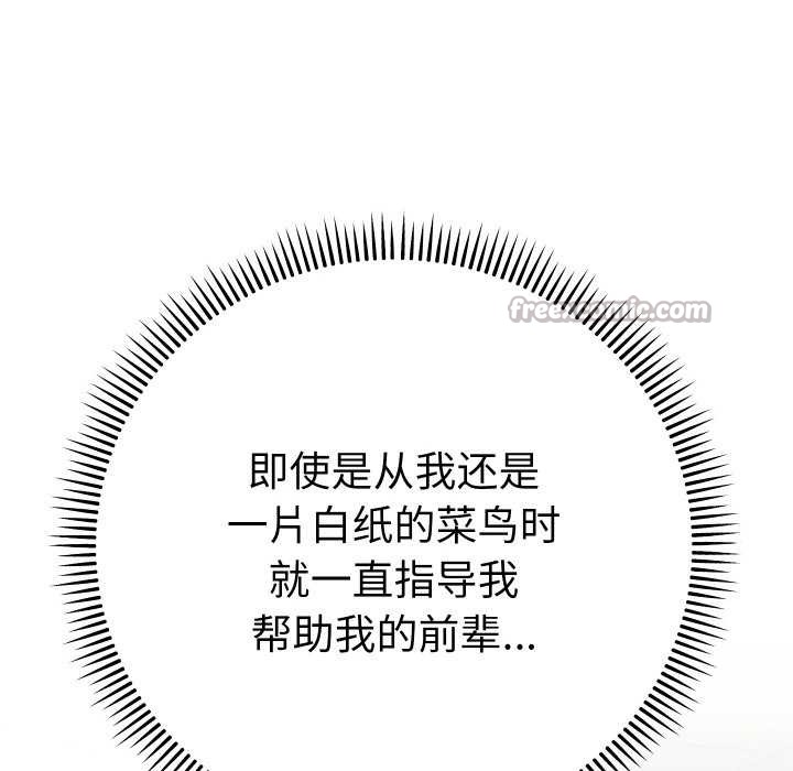 她们教会我的事第9話