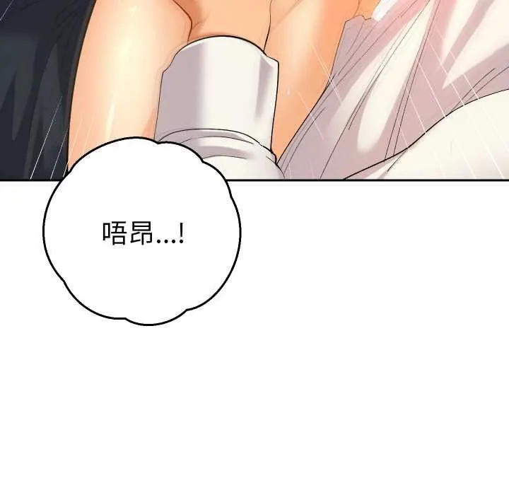 她們教會我的事第9話