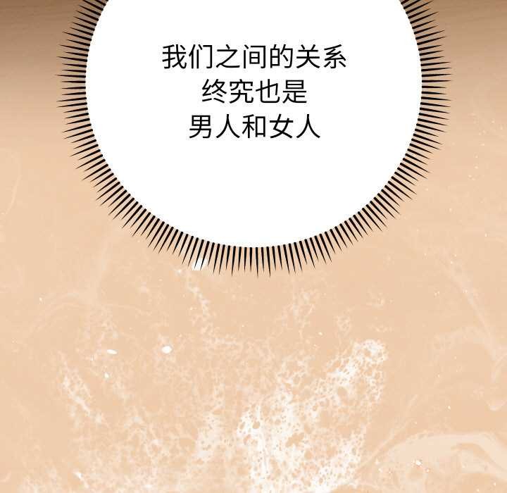 她们教会我的事第9話