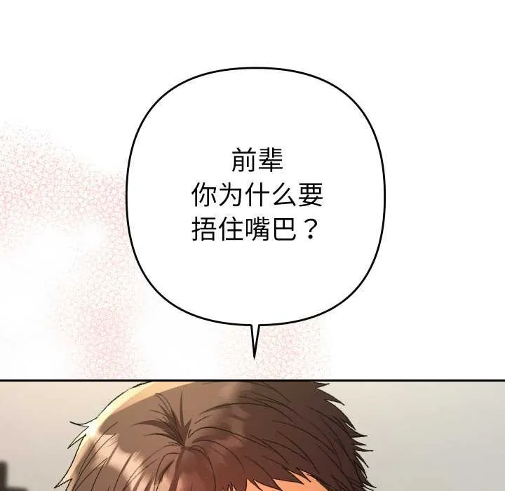 她們教會我的事第9話