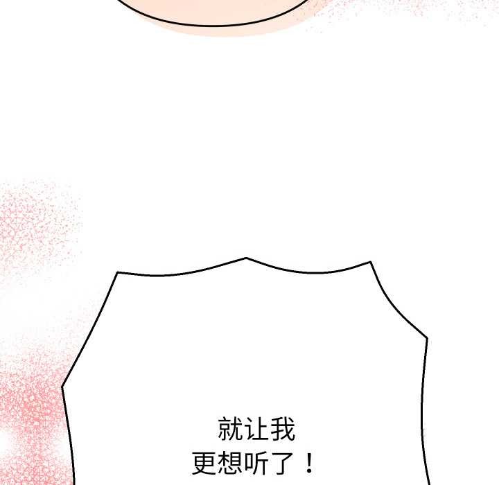 她們教會我的事第9話