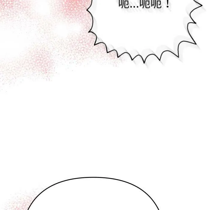 她們教會我的事第9話