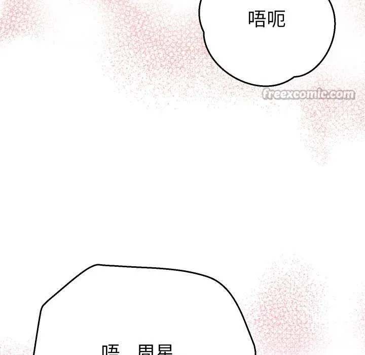 她们教会我的事-第9話 - 图片 91
