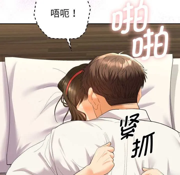 她们教会我的事-第9話 - 图片 100