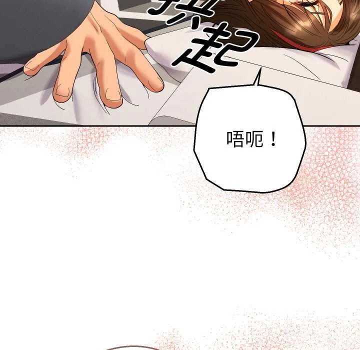 她們教會我的事第9話
