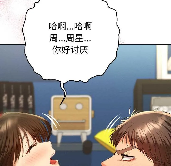 她们教会我的事-第9話 - 图片 131