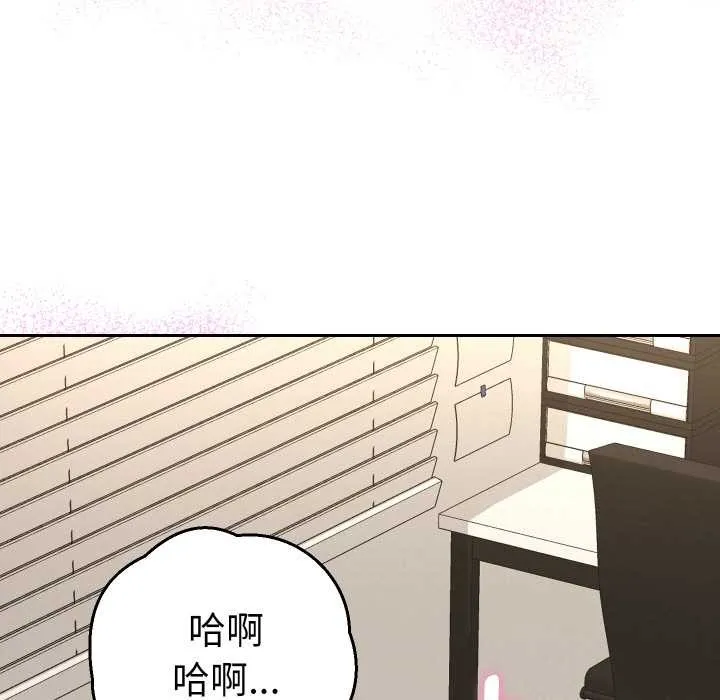 她们教会我的事-第9話 - 图片 147