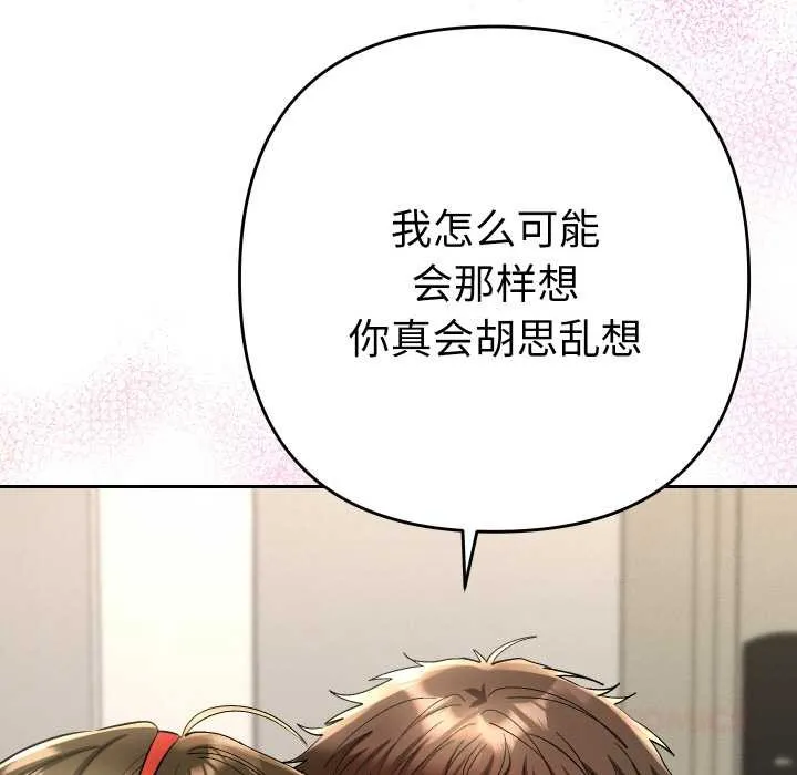 她们教会我的事-第9話 - 图片 153