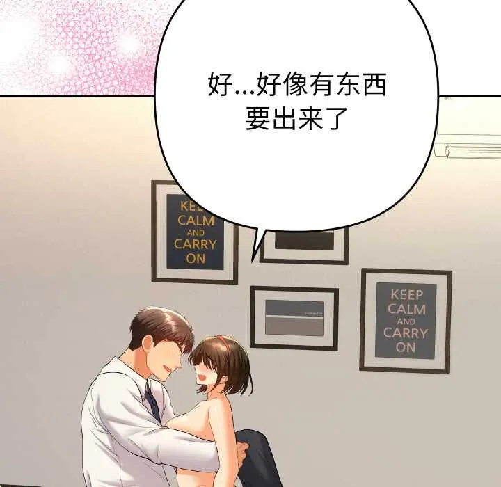 她們教會我的事第9話