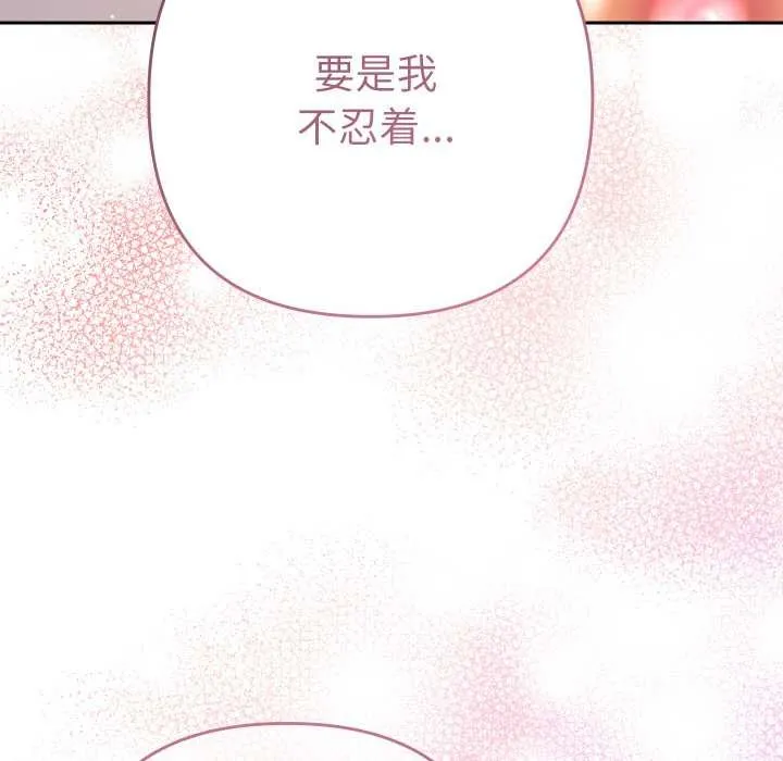 她们教会我的事-第9話 - 图片 162