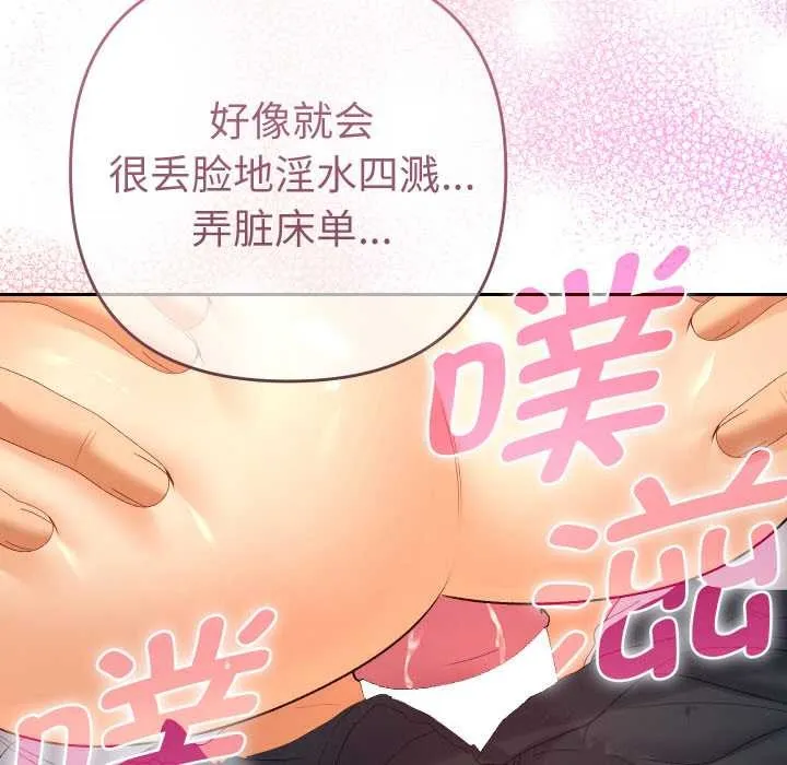 她們教會我的事第9話