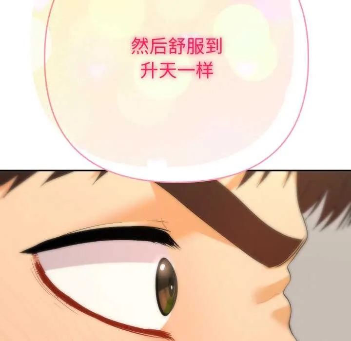 她们教会我的事-第9話 - 图片 165