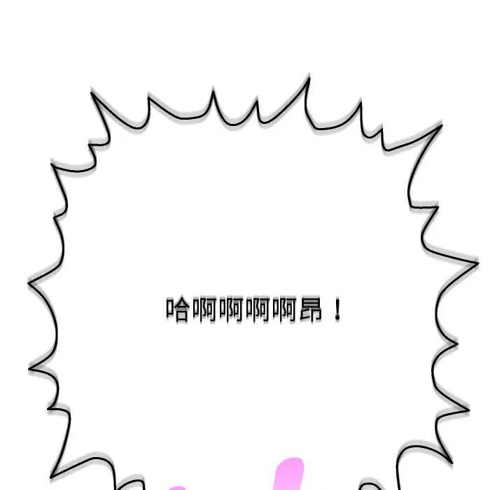 她们教会我的事-第9話 - 图片 172
