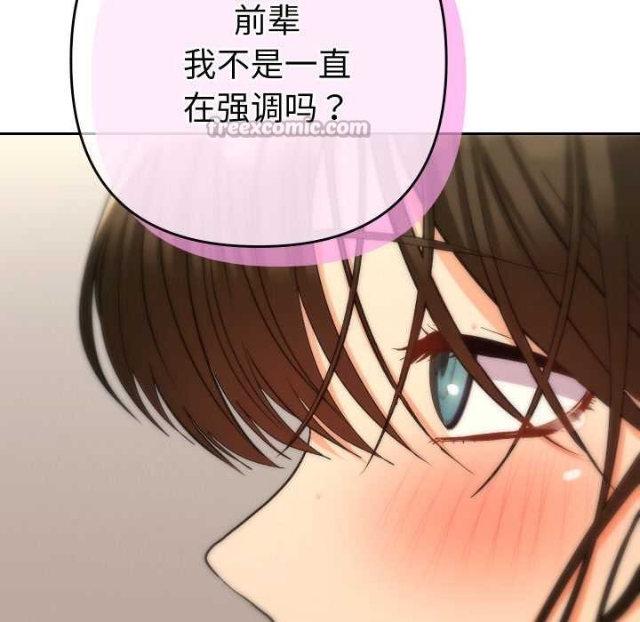 她們教會我的事第9話