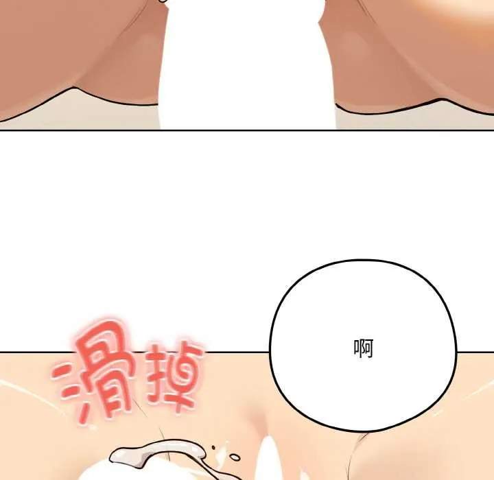 下班后的例行恋爱-第83話 - 图片 33