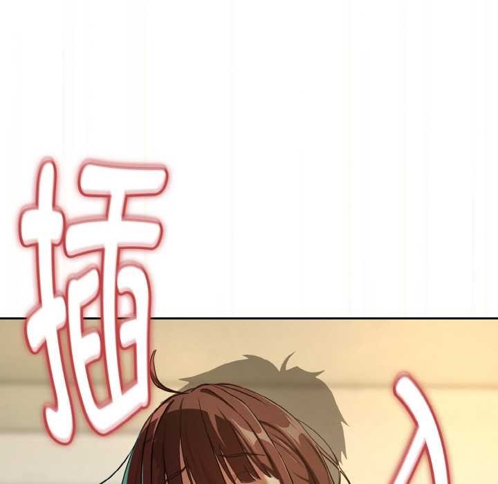 下班后的例行恋爱第83話