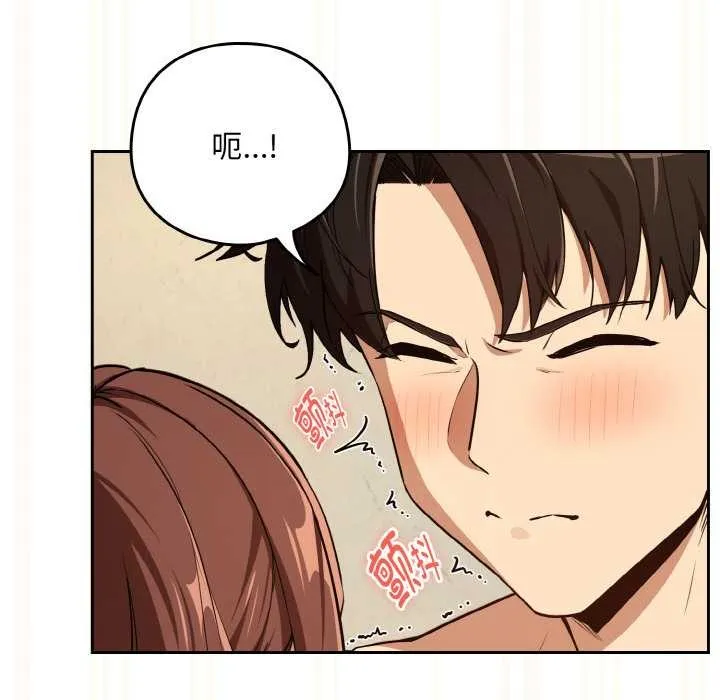 下班后的例行恋爱-第83話 - 图片 52