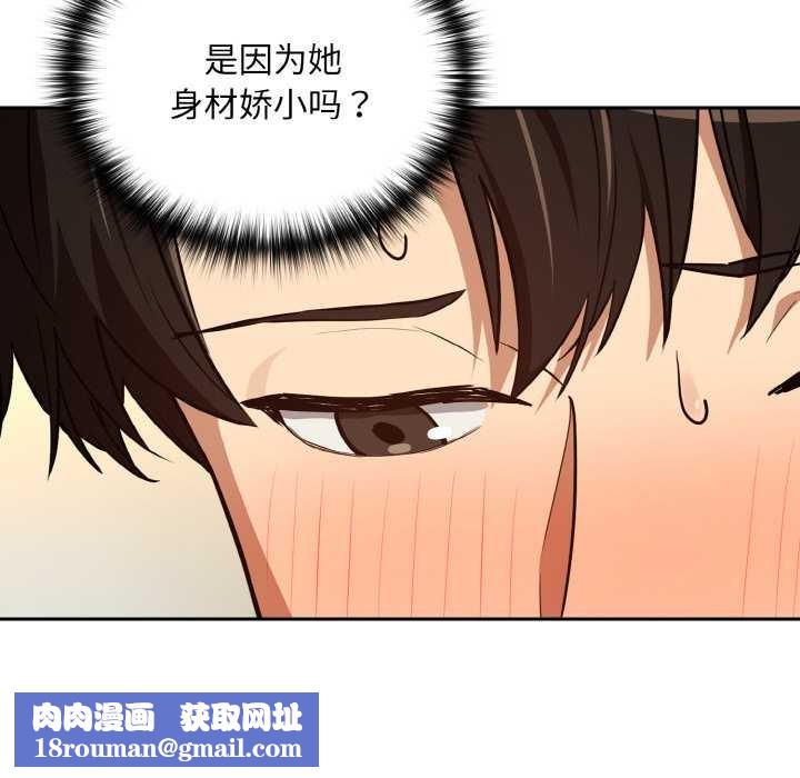 下班后的例行恋爱第83話