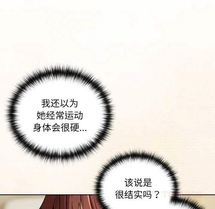 下班后的例行恋爱-第83話 - 图片 62