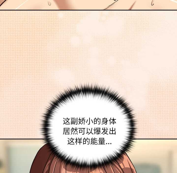 下班后的例行恋爱第83話