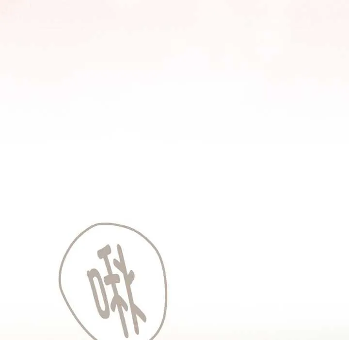 下班后的例行恋爱第83話