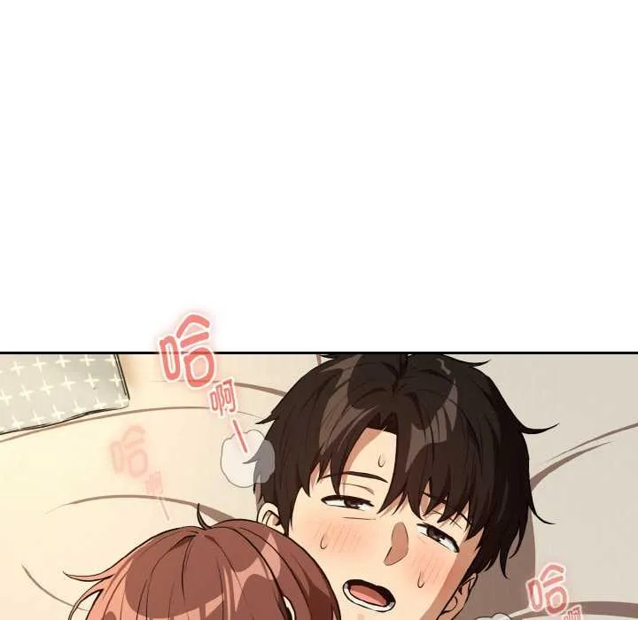 下班后的例行恋爱-第83話 - 图片 88