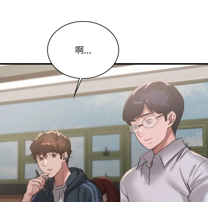 渴望占有她-第91話 - 图片 13