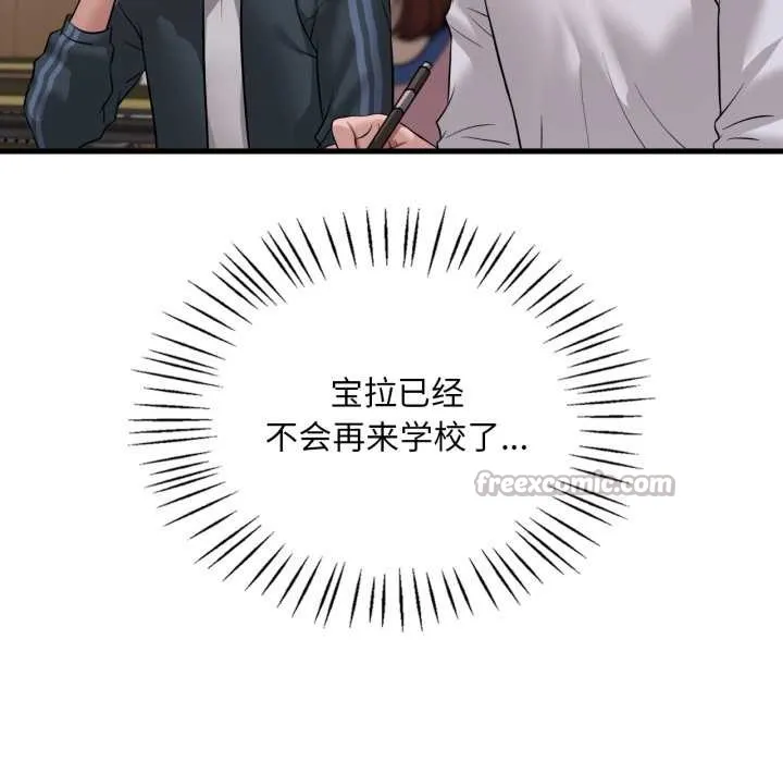 渴望占有她-第91話 - 图片 14