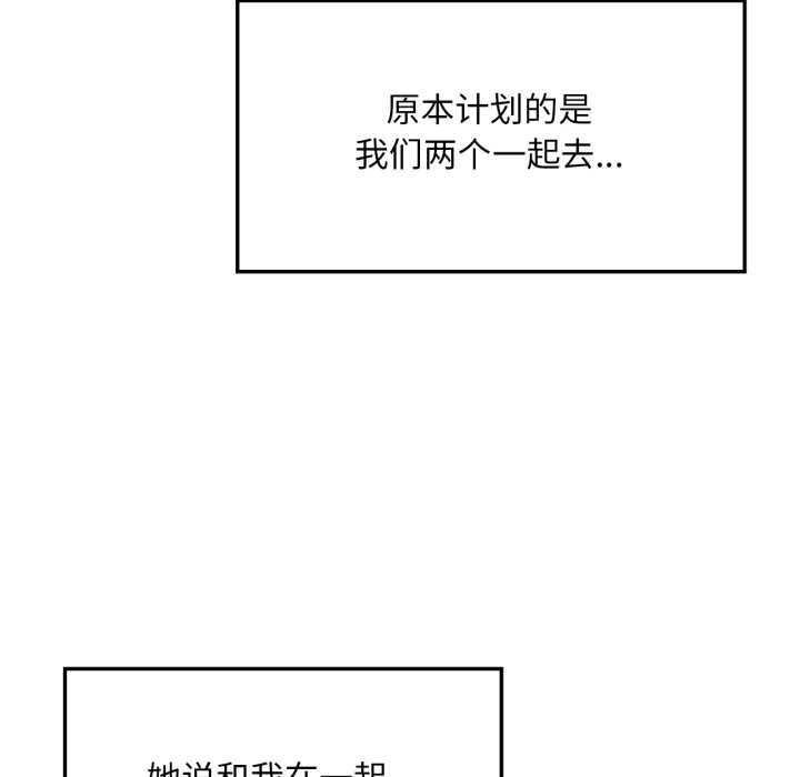 渴望占有她第91話