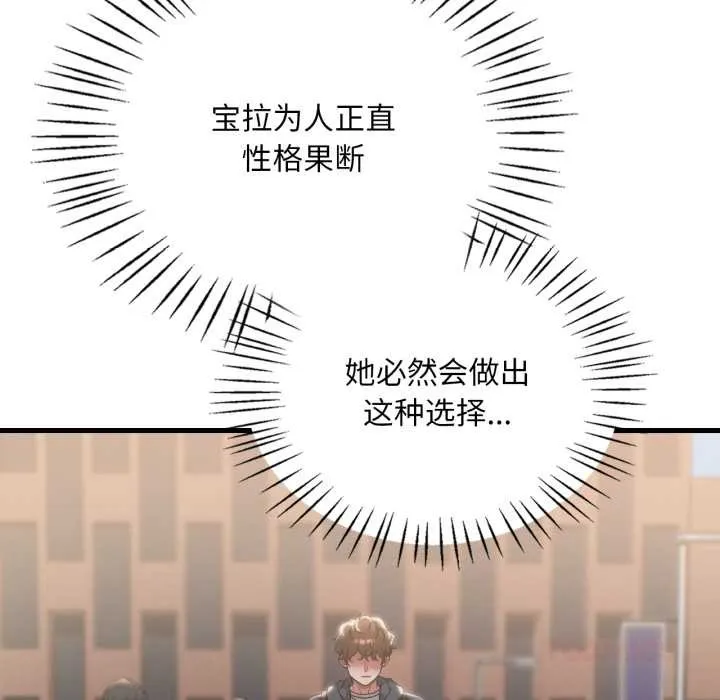 渴望占有她-第91話 - 图片 21