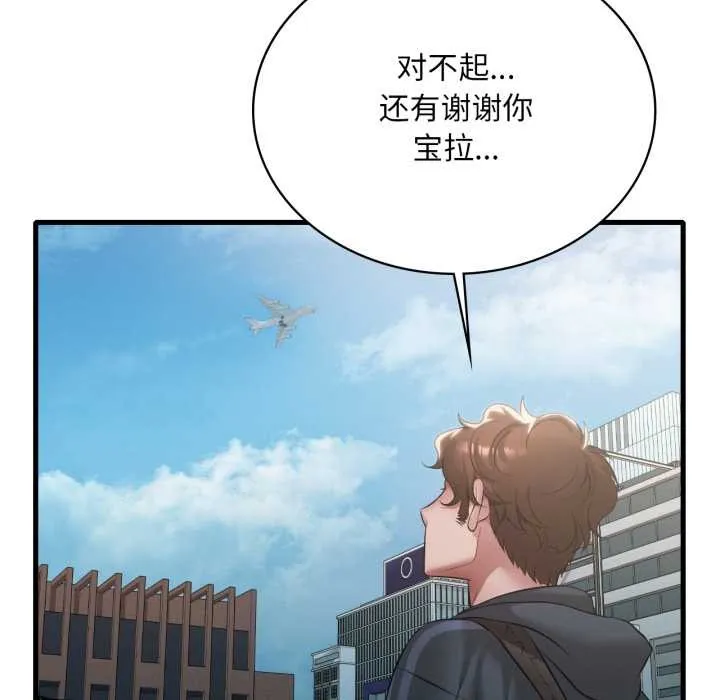 渴望占有她-第91話 - 图片 23