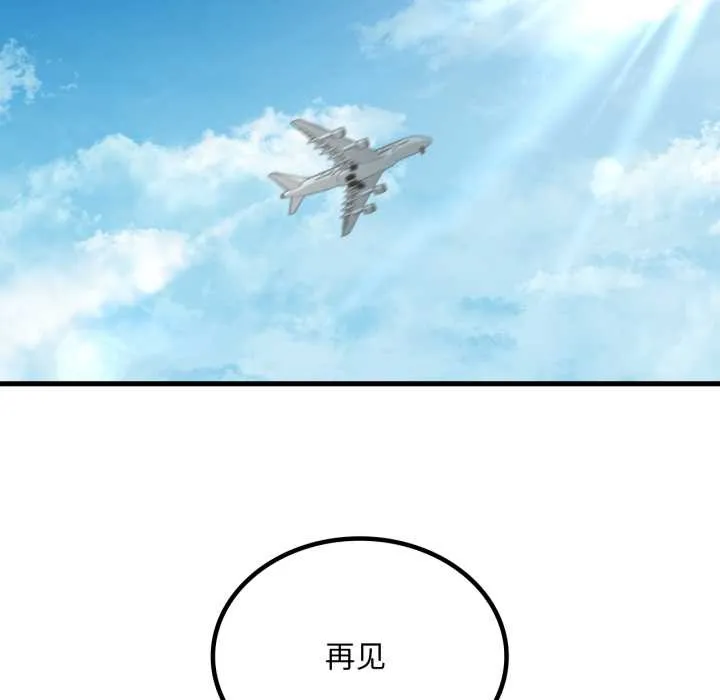 渴望占有她-第91話 - 图片 25