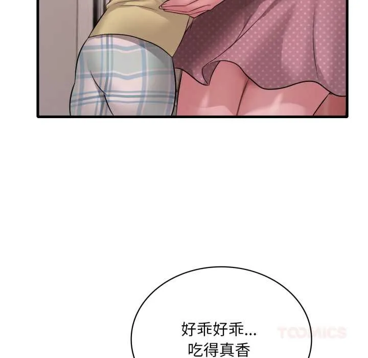 渴望占有她-第91話 - 图片 33