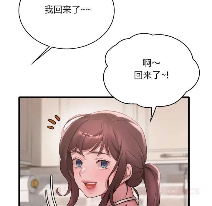 渴望占有她第91話