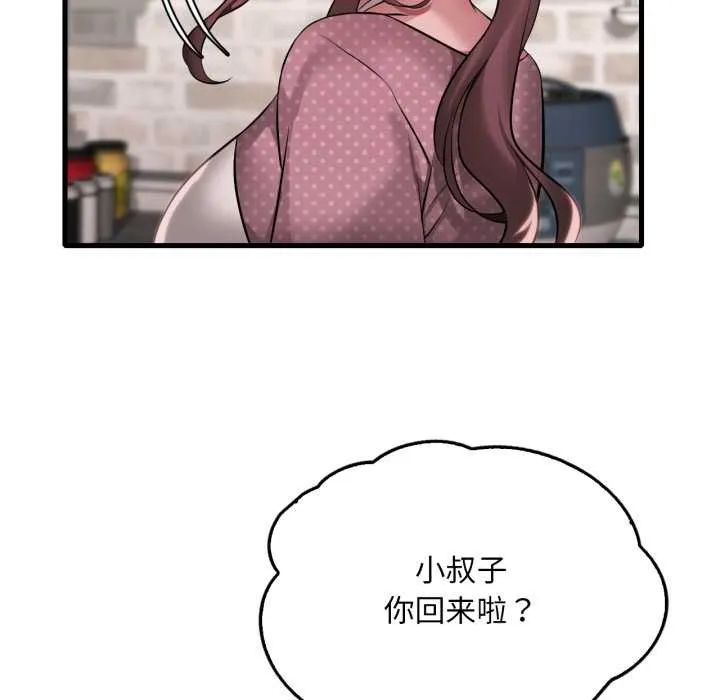 渴望占有她-第91話 - 图片 46