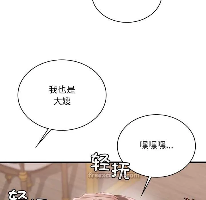 渴望占有她-第91話 - 图片 50