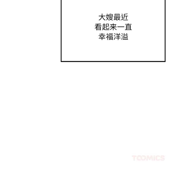 渴望占有她第91話