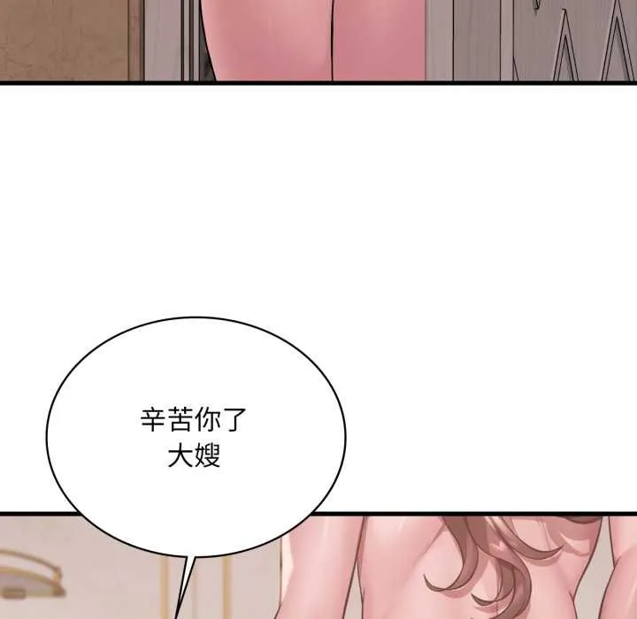 渴望占有她-第91話 - 图片 62