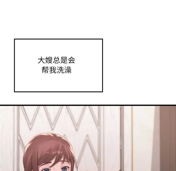 渴望占有她-第91話 - 图片 64