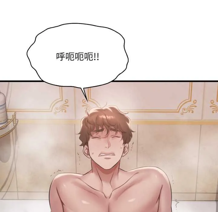渴望占有她-第91話 - 图片 72