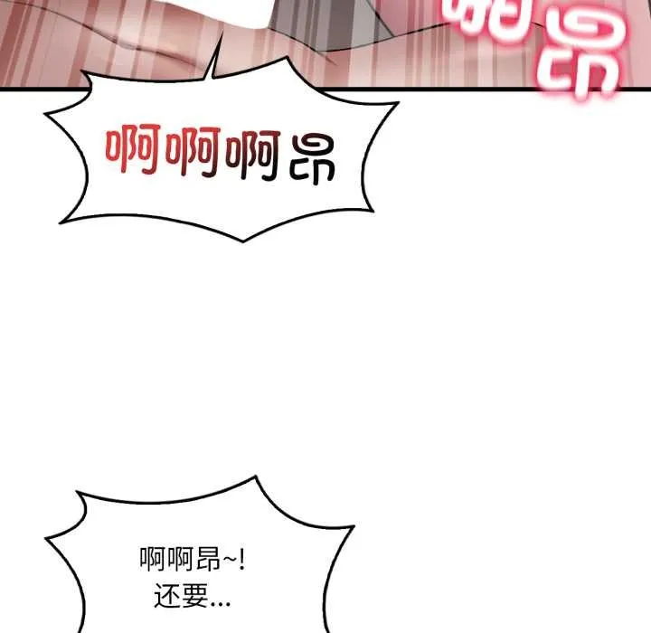 渴望占有她-第91話 - 图片 80