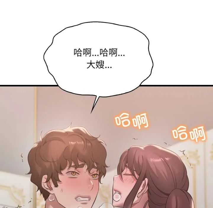 渴望占有她-第91話 - 图片 92
